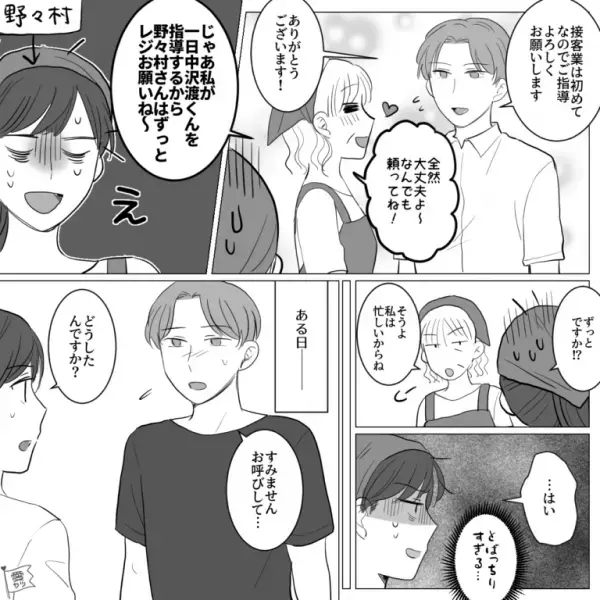 店長「何でも聞いてね～」タイプの“新人バイト”が来て…悪口ばかりの店長が上機嫌！⇒しかし後日…新人バイトから”衝撃の相談”を受ける？！