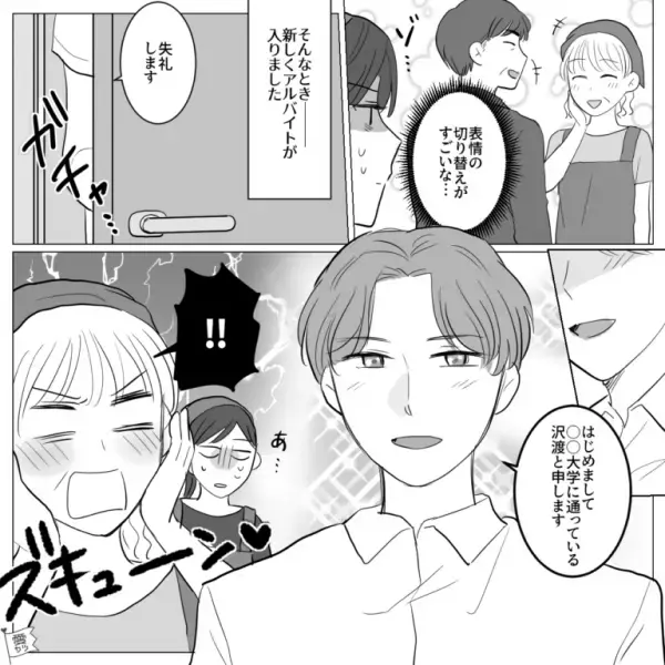 店長「何でも聞いてね～」タイプの“新人バイト”が来て…悪口ばかりの店長が上機嫌！⇒しかし後日…新人バイトから”衝撃の相談”を受ける？！