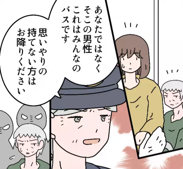 ベビーカーでバスに乗車していると…男性『邪魔だなぁ！』女性『次で降りよう…』⇒次の瞬間『そこの方…』男性を成敗！？