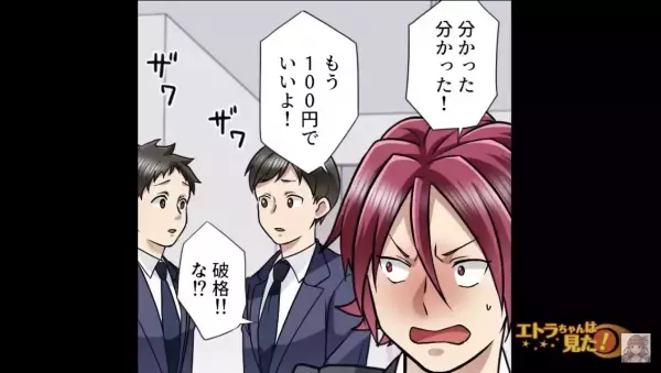 先輩『俺の嫁の手作り弁当買えよ』断ると…『もういい、捨ててやる！』だが…⇒直後“思いもしない来訪者”が現れ…先輩が【哀れな結末】になった！？