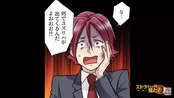 先輩『俺の嫁の手作り弁当買えよ』断ると…『もういい、捨ててやる！』だが…⇒直後“思いもしない来訪者”が現れ…先輩が【哀れな結末】になった！？