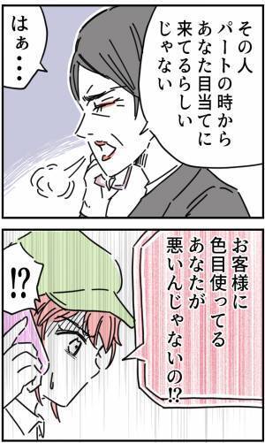 上司『有能かと思ったらとんだお荷物ね…』着任早々4人に辞められた店長。絶望していると⇒救世主登場で『もう大丈夫ですよ』