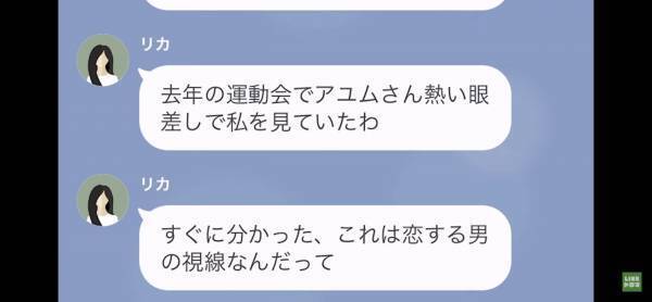 ママ友『離婚して、別の人と再婚するわ！』”再婚相手”は…私の旦那！？しかし…数日後【仰天の真実】でママ友が破滅！？