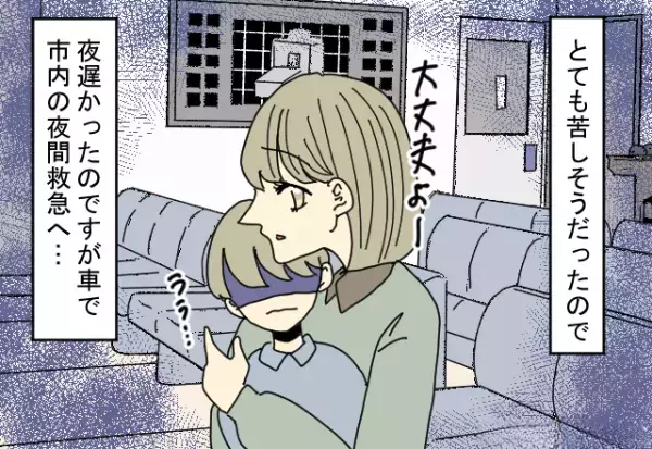 「ママ、喉が苦しい…」”ただの風邪”だと思ったが…息子に異変が！？⇒診察受けると【驚きの結果】を聞かされる…