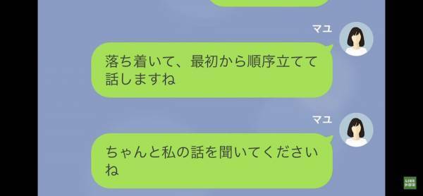 浮気を疑ってくるママ友が…私の夫に恋！？「この泥棒猫が！！」暴言を吐かれるも…⇒“勘違い”が発覚で【悲惨な結末に！？】