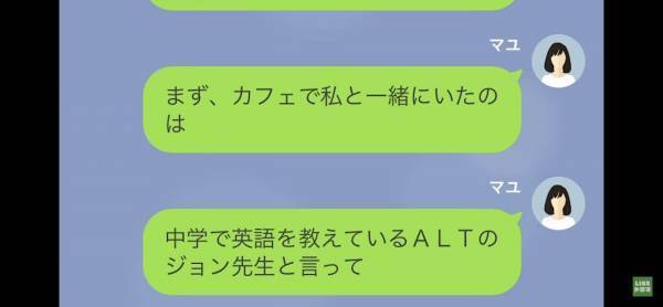 浮気を疑ってくるママ友が…私の夫に恋！？「この泥棒猫が！！」暴言を吐かれるも…⇒“勘違い”が発覚で【悲惨な結末に！？】