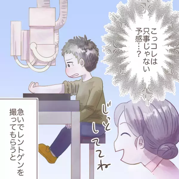 体育で『ケガをした』息子。私「お風呂入りな～」服を脱ぎ始めた…瞬間！？⇒「ギャアァァァ！」あまりの絶叫に病院へ