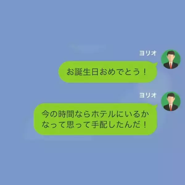 誕生日に”出張の予定”が入った妻「あなた一体これは何？」部屋に”花束”が届いた…？→直後【まさかの事実】に気付き、妻絶句…