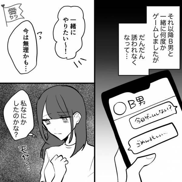 “浮気対策”で彼と同じゲームを始めるも、私の誘いを断るようになり…『私なにかしたのかな？』⇒自己肯定感が低い女性の「誤った思考」って？