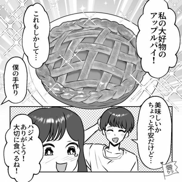 【母の日のプレゼントで…】手作りの“アップルパイ”をもらい大歓喜！しかし…⇒仕事帰りに冷蔵庫を開けると…「あれ…！？」