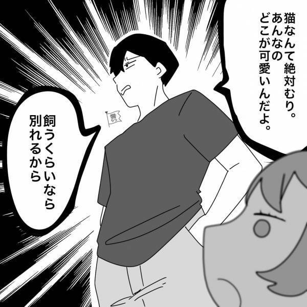 同棲中の彼氏に“猫を飼いたい”と伝えたら…「別れる」⇒伝え方で変わる！？「わがまま」と「自己主張」の違い