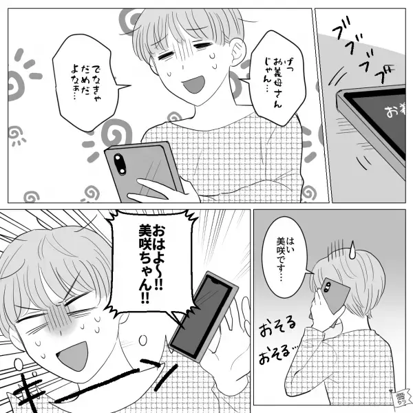 結婚式のプランに”口出し”してくる義母！？なんとか説得するが…→「あなたたちが結婚するタイミングで…」後日“ありえない報告”に絶句…