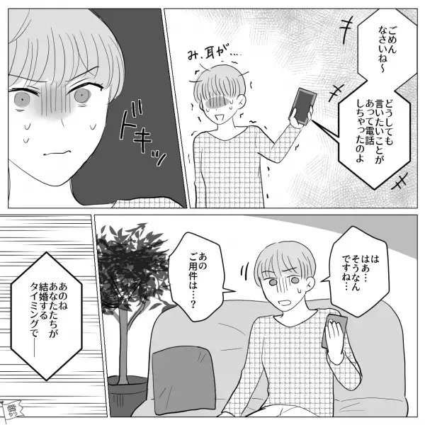 結婚式のプランに”口出し”してくる義母！？なんとか説得するが…→「あなたたちが結婚するタイミングで…」後日“ありえない報告”に絶句…