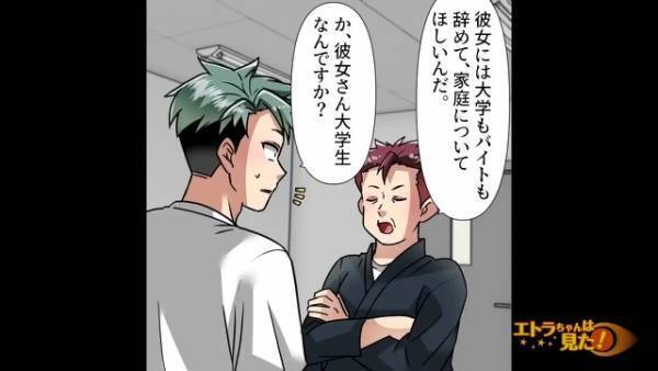 【彼女を妊娠させた先輩】『彼女がさ～♡』毎日のように自慢されるも…⇒実は、妊娠したのは【俺の彼女】で…！？