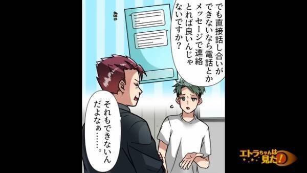 【彼女を妊娠させた先輩】『彼女がさ～♡』毎日のように自慢されるも…⇒実は、妊娠したのは【俺の彼女】で…！？