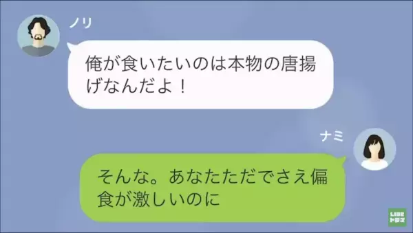 野菜嫌いな夫が…「おい、この弁当は何だ？捨てるわ」ブチギレ！？しかし…妻「最近太ってきたでしょ？」恐ろしい制裁を下す！？