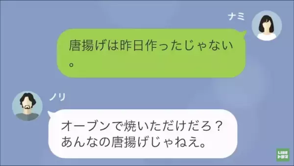 野菜嫌いな夫が…「おい、この弁当は何だ？捨てるわ」ブチギレ！？しかし…妻「最近太ってきたでしょ？」恐ろしい制裁を下す！？
