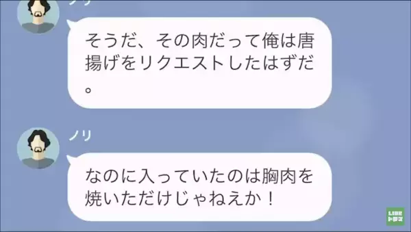 野菜嫌いな夫が…「おい、この弁当は何だ？捨てるわ」ブチギレ！？しかし…妻「最近太ってきたでしょ？」恐ろしい制裁を下す！？