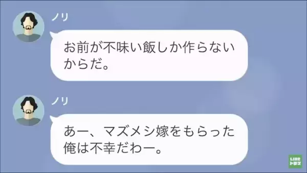 野菜嫌いな夫が…「おい、この弁当は何だ？捨てるわ」ブチギレ！？しかし…妻「最近太ってきたでしょ？」恐ろしい制裁を下す！？