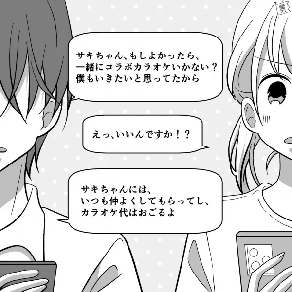 【トラブル】SNSで知り合った男性と直接会うことに⇒母「気をつけなさいよ」“注意喚起”されていたが…当日『噓でしょ！？』