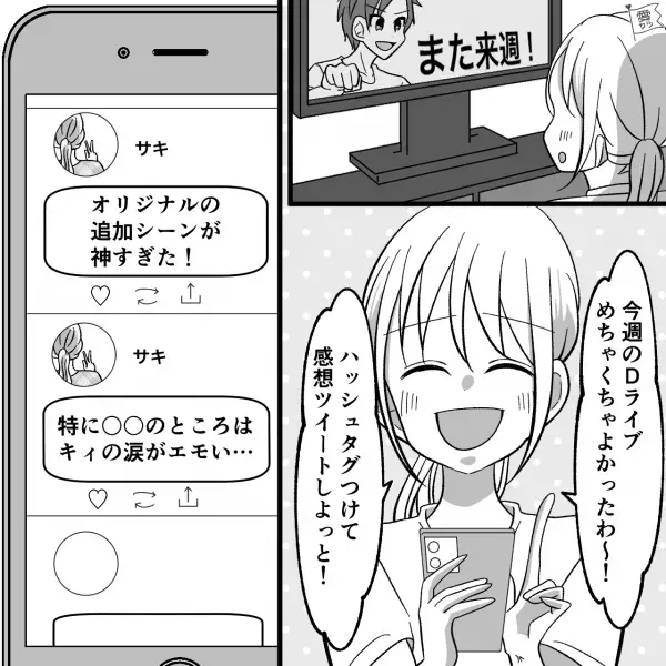 【トラブル】SNSで知り合った男性と直接会うことに⇒母「気をつけなさいよ」“注意喚起”されていたが…当日『噓でしょ！？』