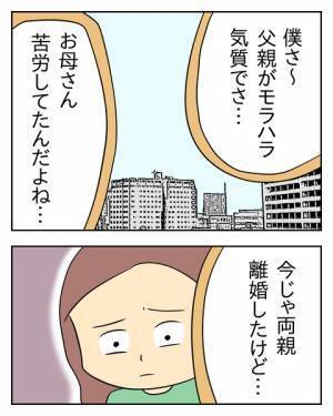 在宅ワーク中の夫が…“オンライン”だったことを忘れて妻を罵倒した結果→社長「そんなに怒らなくても…」
