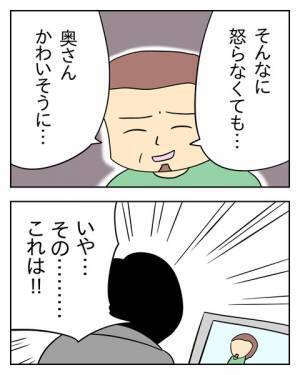 在宅ワーク中の夫が…“オンライン”だったことを忘れて妻を罵倒した結果→社長「そんなに怒らなくても…」