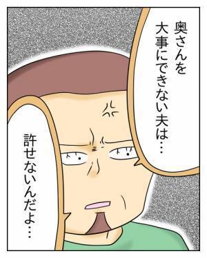 在宅ワーク中の夫が…“オンライン”だったことを忘れて妻を罵倒した結果→社長「そんなに怒らなくても…」