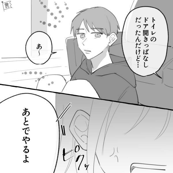 妻「トイレのドア閉めて！」夫「あ～…」直後、夫の返答にイラッ⇒【夫の悪癖】に我慢の限界…！