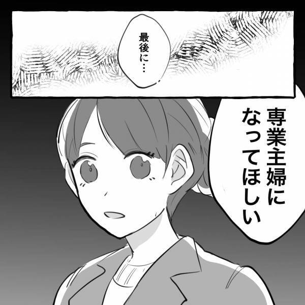 年収5千万の“高収入彼氏”からプロポーズされました！が…「専業主婦になってほしい」⇒いい彼氏だと思ったのに…実は長続きしない男性の特徴