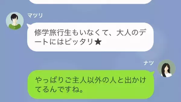 社長夫人のママ友が…うちの車を無断使用！？⇒「庶民的な車を貸して」と言っていた理由が判明し、私「最低…」