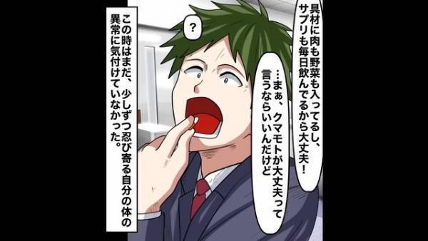 仕事のストレスから【1日3食カップラーメン生活】を送っていたら…→「あれ…最近…」身体に異変発生？