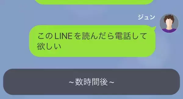 妻「仕事中は連絡してこないでよ」夫「仕事なわけない…」夫に届いた”封筒の中身”を見た結果…⇒妻がついた【1か月間の嘘】に絶句