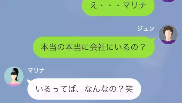 妻「仕事中は連絡してこないでよ」夫「仕事なわけない…」夫に届いた”封筒の中身”を見た結果…⇒妻がついた【1か月間の嘘】に絶句