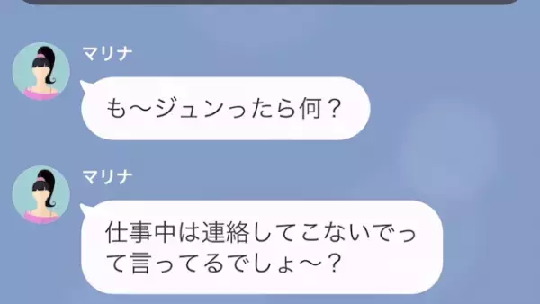 妻「仕事中は連絡してこないでよ」夫「仕事なわけない…」夫に届いた”封筒の中身”を見た結果…⇒妻がついた【1か月間の嘘】に絶句