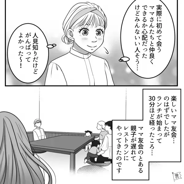 『初対面のママ友』が”生後2ヶ月の娘”を無断で触った…！？⇒さらに、ママ友の息子の行動に「え…何やってるの！？」