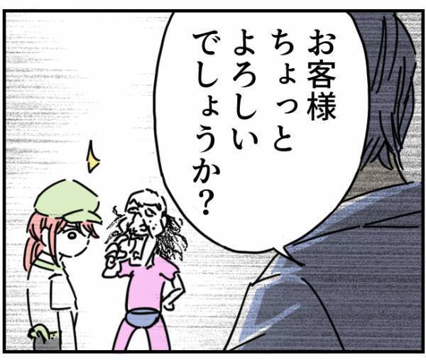 ストーカー客に悩む女性店員に…『色目使ってるんじゃないの？』上司が苦言⇒『どうしたらいいんだ…』直後…“救世主”の登場！？