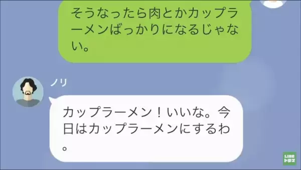夫「メシ不味い！離婚な」妻「…わかったわ」3か月後…夫から「助けてくれ」→次の瞬間【再びの連絡】に驚愕…！