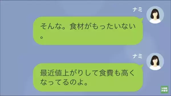 夫「メシ不味い！離婚な」妻「…わかったわ」3か月後…夫から「助けてくれ」→次の瞬間【再びの連絡】に驚愕…！