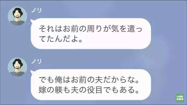 夫「メシ不味い！離婚な」妻「…わかったわ」3か月後…夫から「助けてくれ」→次の瞬間【再びの連絡】に驚愕…！