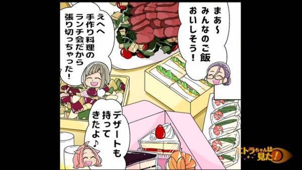ローストビーフや生春巻き…”手作り料理”を持ち寄ってママ友たちとご飯会！しかし…→1人のママが出したものに唖然…