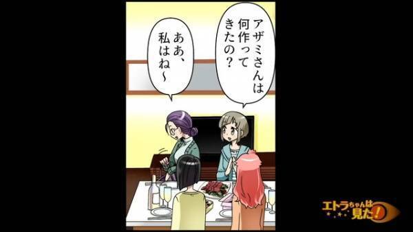 ローストビーフや生春巻き…”手作り料理”を持ち寄ってママ友たちとご飯会！しかし…→1人のママが出したものに唖然…
