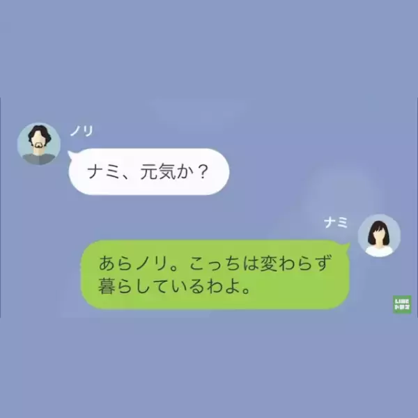 妻の料理をまずいと言い続ける夫が…妻に離婚を告げた！？「恋しくなったら連絡しろよ（笑）」3か月後…→夫「元気か？」
