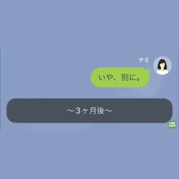妻の料理をまずいと言い続ける夫が…妻に離婚を告げた！？「恋しくなったら連絡しろよ（笑）」3か月後…→夫「元気か？」