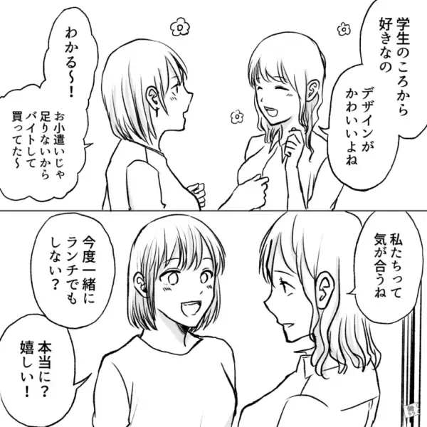 ママ友「そのイヤリング…」私「えっ知ってるの！？」娘の保育園でママ友と意気投合！→後日、妊娠を報告した結果…”まさかの返答”に衝撃