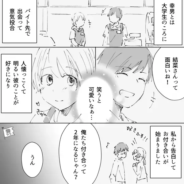 お肉が大好きな彼氏と同棲中…彼女「今日はハンバーグだよ！」嬉しそうだったが…→翌日の夕食時…料理を見た”彼氏の様子”がおかしい？