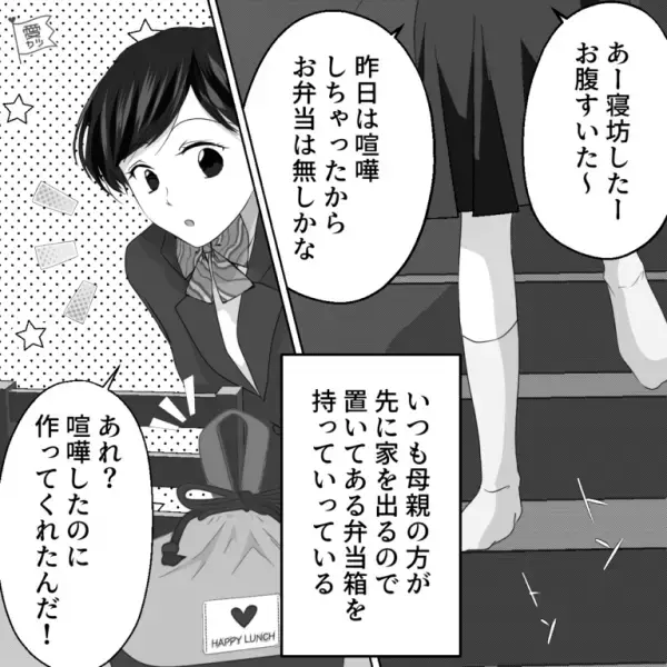 喧嘩した後なのに…「お弁当作ってくれたんだ！」⇒「やられた…」弁当に入っていた“まさかの食材”に友人も大爆笑…！