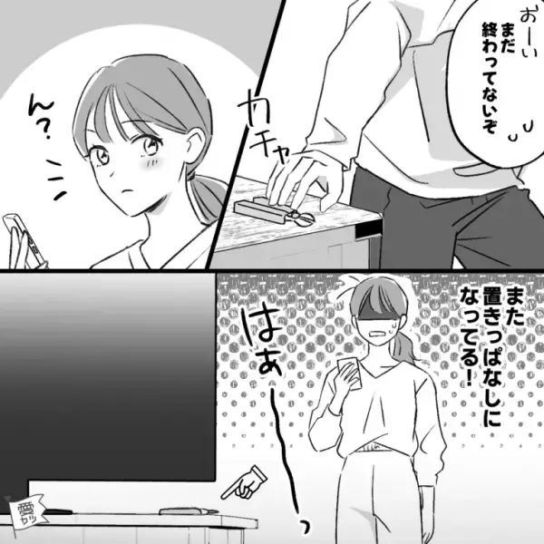 【片づけができない彼氏】「車の鍵どこやったっけ？」何度言っても直らず…→ある日、猫の爪切り中の”彼の行動”にブチギレ…！！