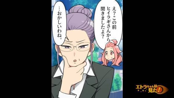 【同じアパートに住む夫婦】夫が“合言葉”を言うと、妻が鍵を開けているようで…?→大家「おかしいわね…」まさかの事実を知り、ゾッ