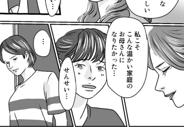 夫の提案で娘の家庭教師を雇うことに。しかし、しばらくして⇒娘「あの家庭教師呼ばないで」その理由に絶句…！